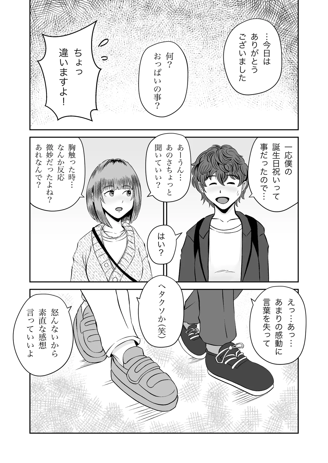 Karin Senpai no Oppai Monde Miru? page 13 original parody - sole female sole male hentai manga - read online free