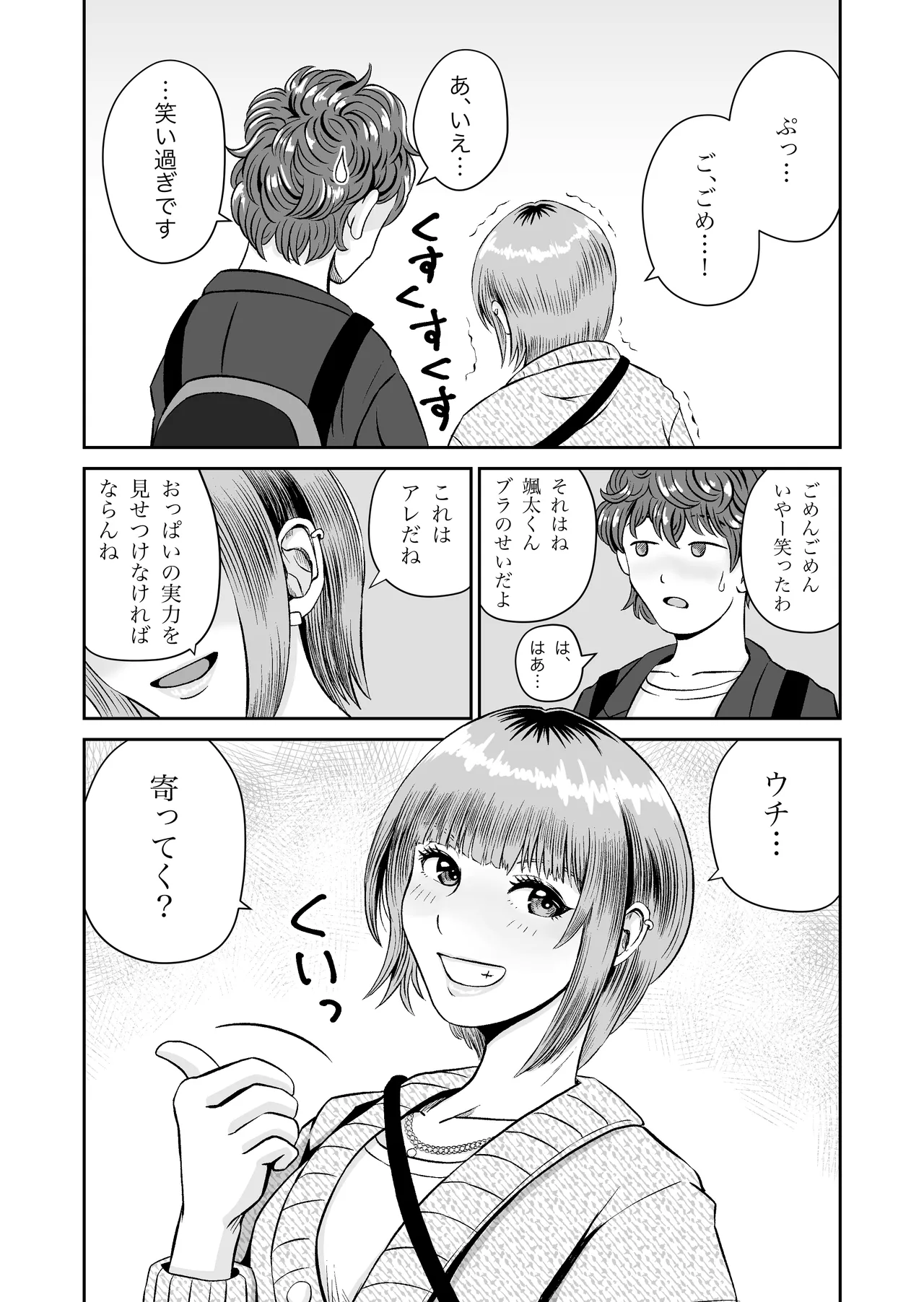 Karin Senpai no Oppai Monde Miru? page 15 original parody - sole female sole male hentai manga - read online free