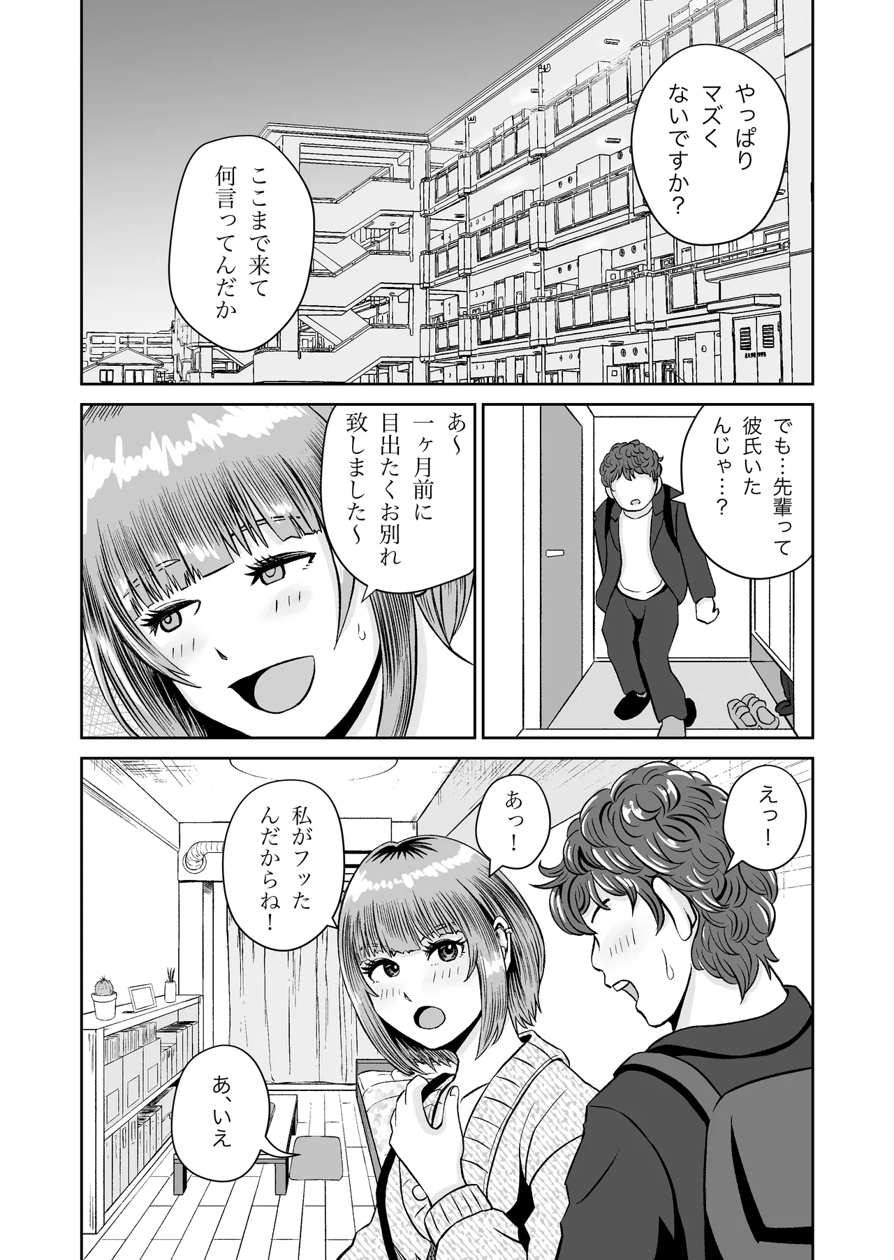 Karin Senpai no Oppai Monde Miru? page 16 original parody - sole female sole male hentai manga - read online free