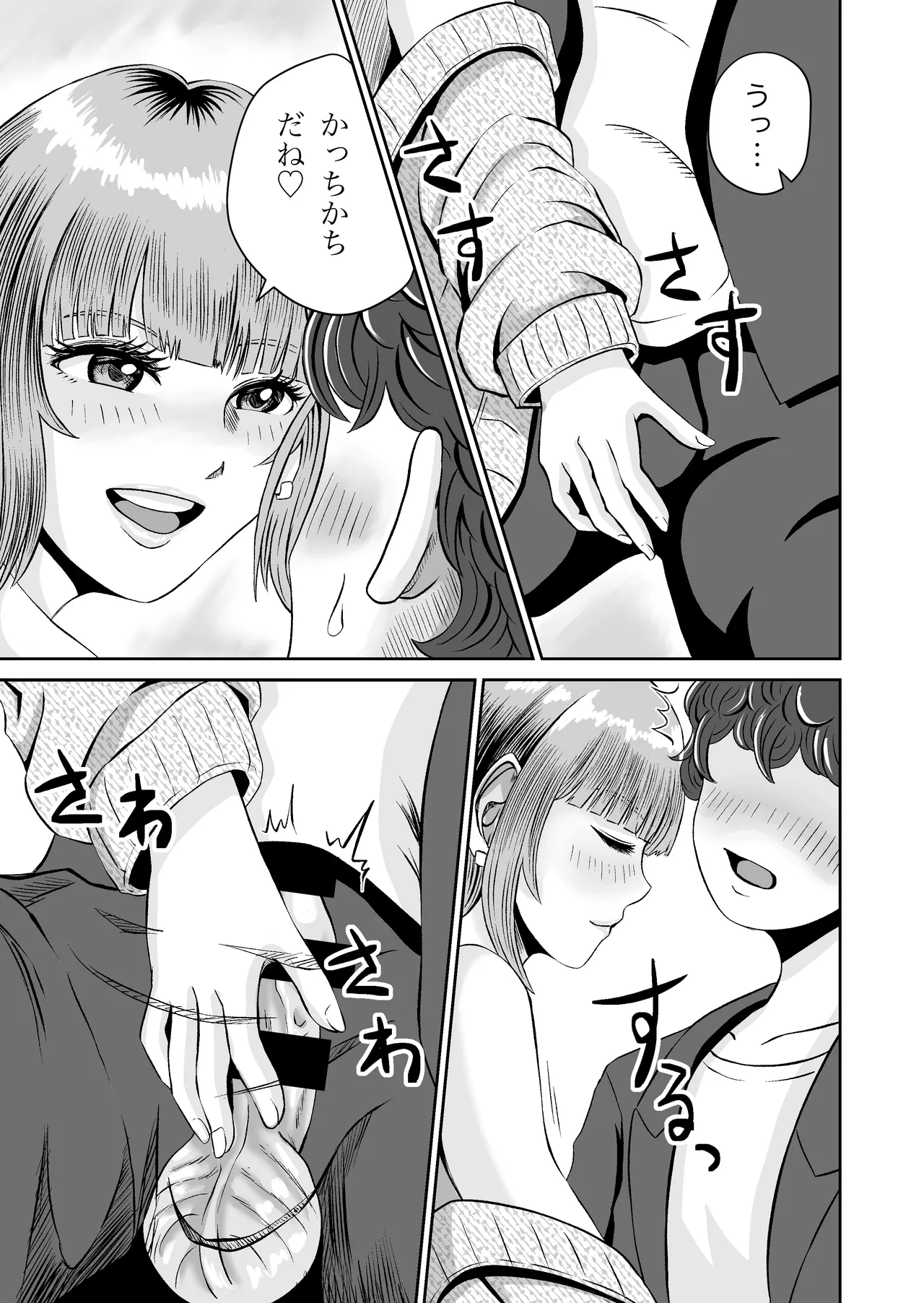 Karin Senpai no Oppai Monde Miru? page 25 original parody - sole female sole male hentai manga - read online free