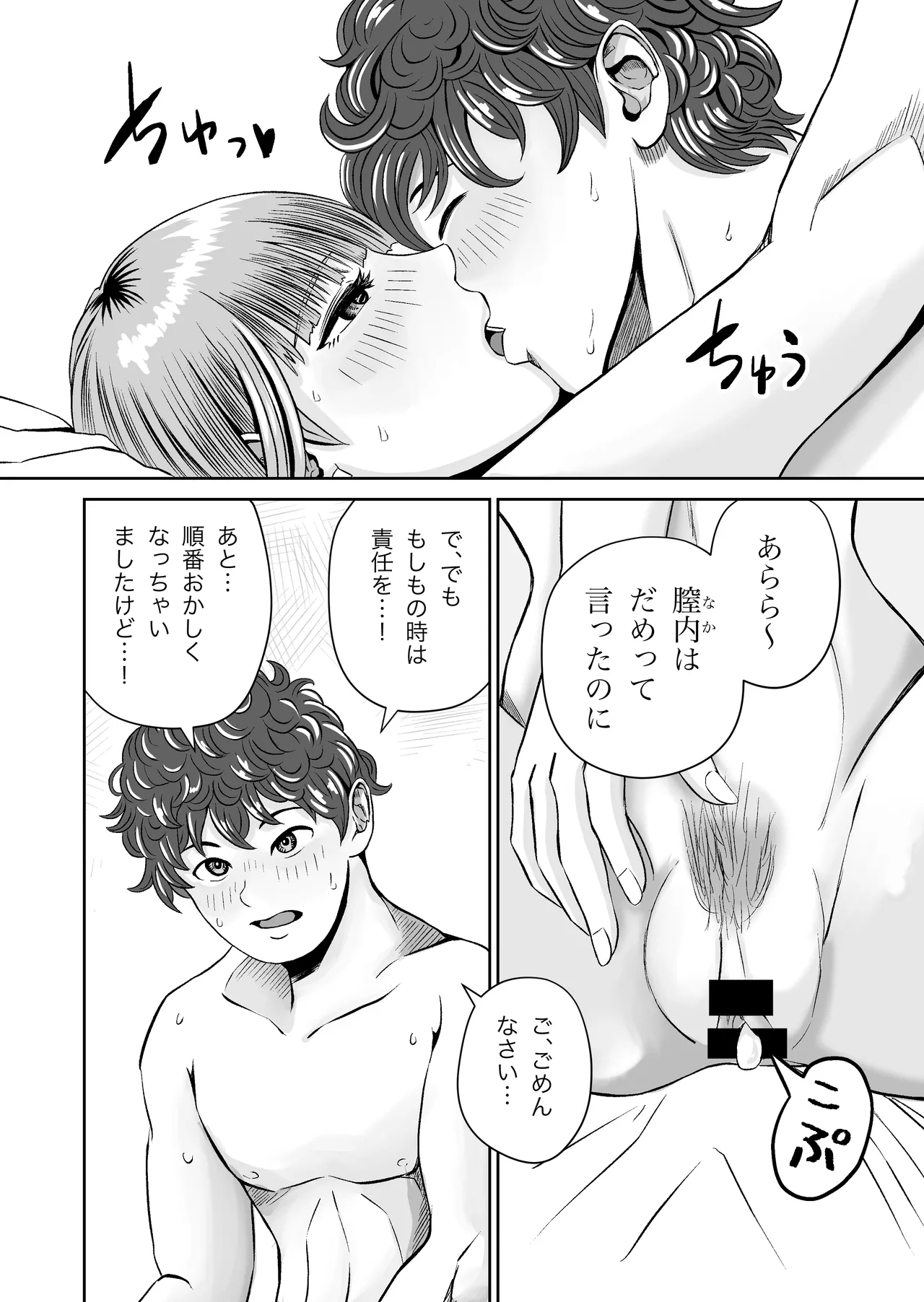 Karin Senpai no Oppai Monde Miru? - Page 50