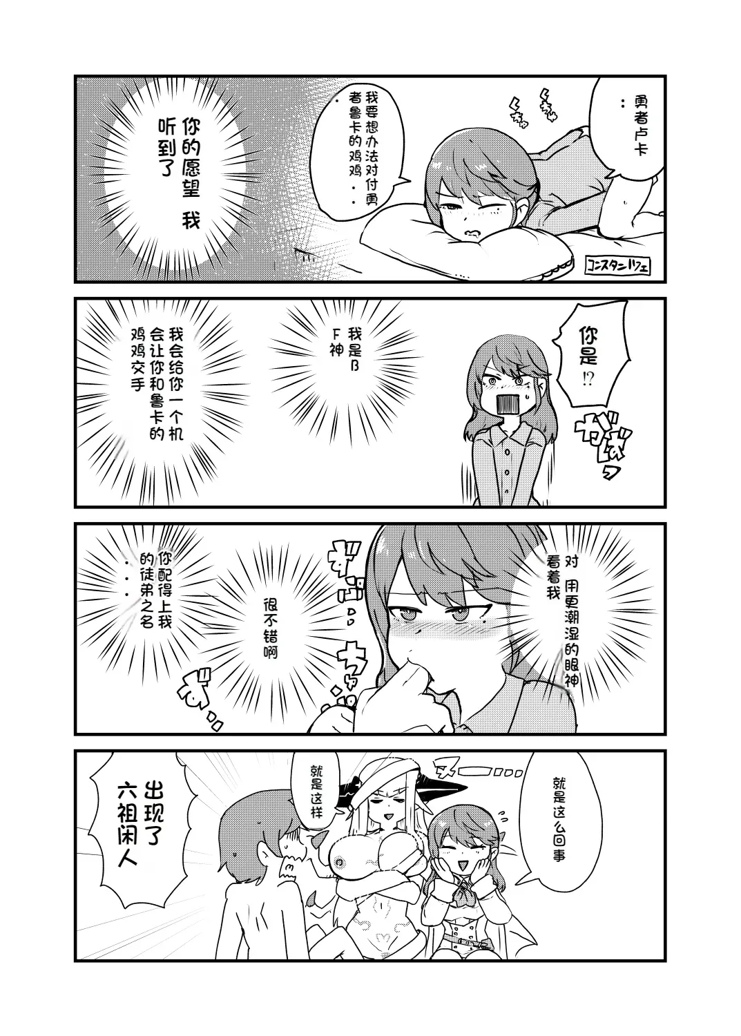 Paradox Complete Defeat Book, and a collection of 4 other books page 11 monster girl quest parody - rough translation impregnation hentai manga - read online free