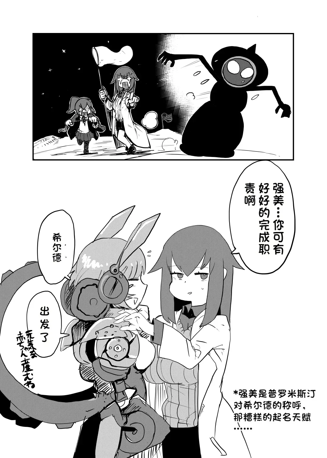 Paradox Complete Defeat Book, and a collection of 4 other books page 18 monster girl quest parody - impregnation rough translation hentai manga - read online free