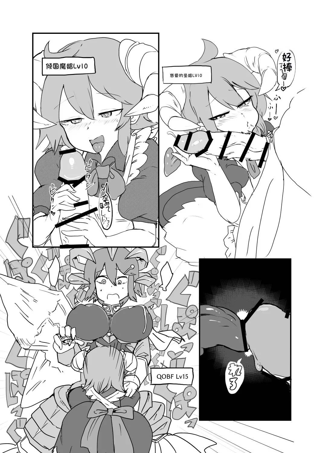 Paradox Complete Defeat Book, and a collection of 4 other books page 24 monster girl quest parody - impregnation rough translation hentai manga - read online free