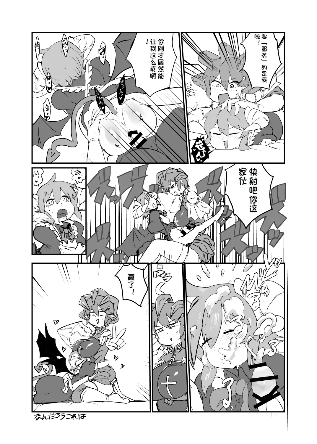 Paradox Complete Defeat Book, and a collection of 4 other books page 26 monster girl quest parody - impregnation rough translation hentai manga - read online free