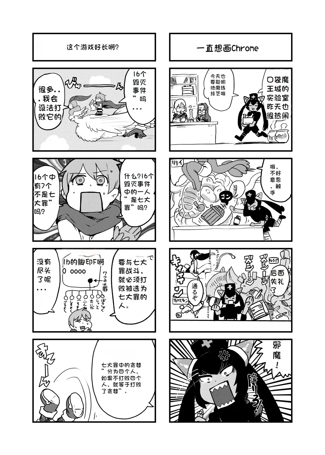 Paradox Complete Defeat Book, and a collection of 4 other books page 32 monster girl quest parody - rough translation impregnation hentai manga - read online free