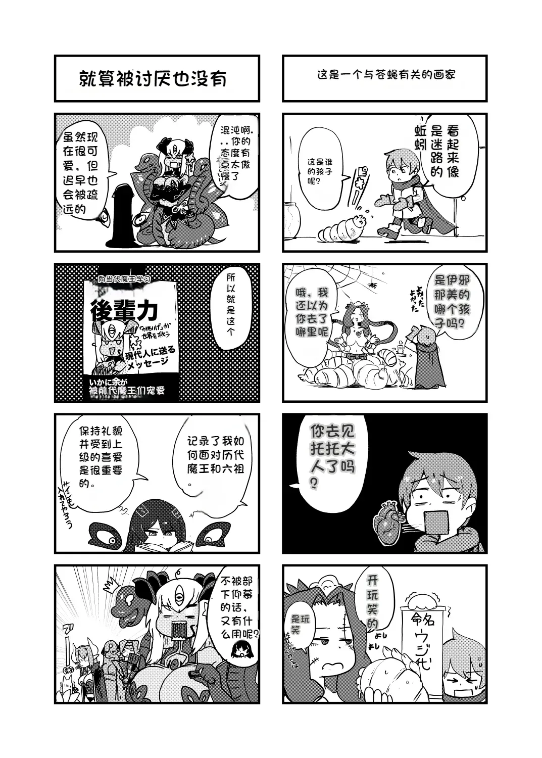 Paradox Complete Defeat Book, and a collection of 4 other books page 33 monster girl quest parody - rough translation impregnation hentai manga - read online free