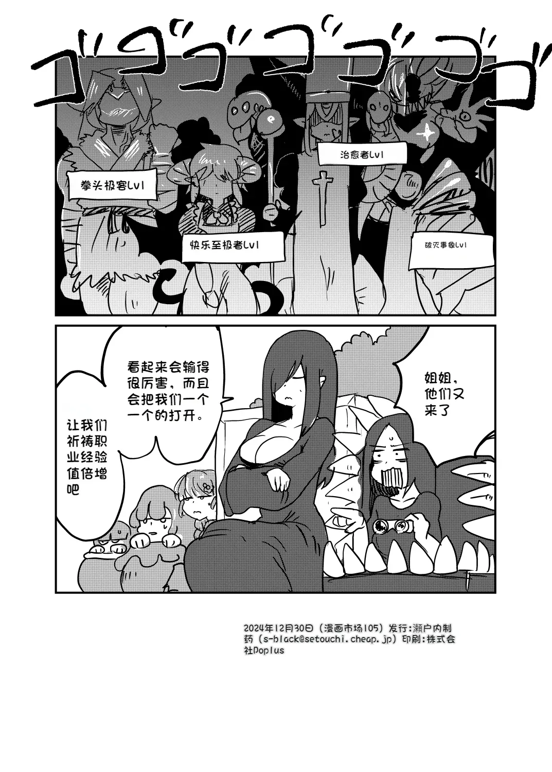 Paradox Complete Defeat Book, and a collection of 4 other books page 35 monster girl quest parody - rough translation impregnation hentai manga - read online free