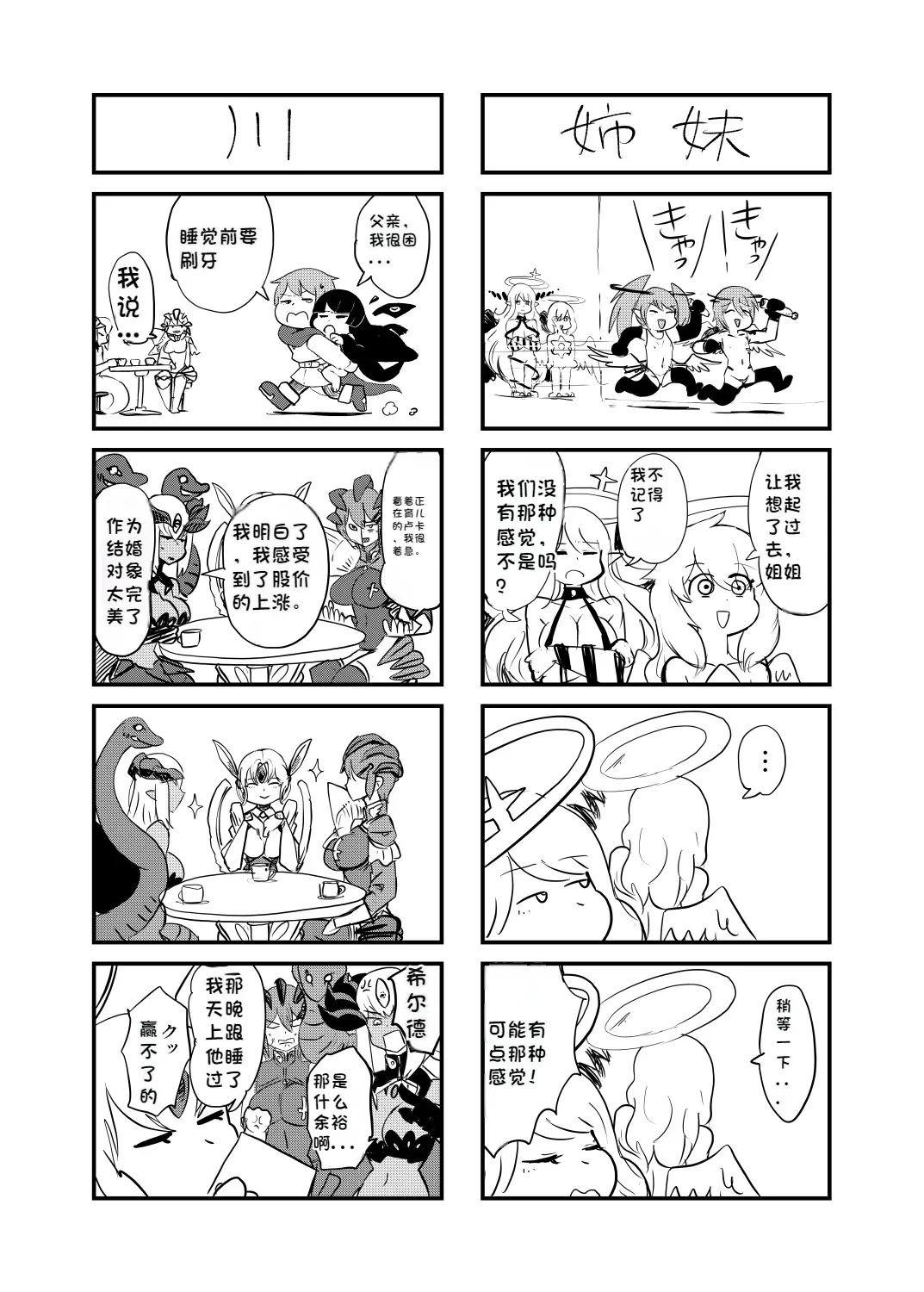 Paradox Complete Defeat Book, and a collection of 4 other books page 37 monster girl quest parody - rough translation impregnation hentai manga - read online free