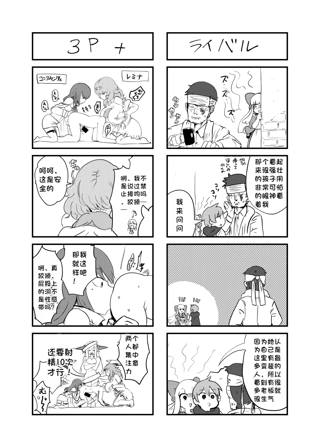 Paradox Complete Defeat Book, and a collection of 4 other books page 41 monster girl quest parody - impregnation rough translation hentai manga - read online free