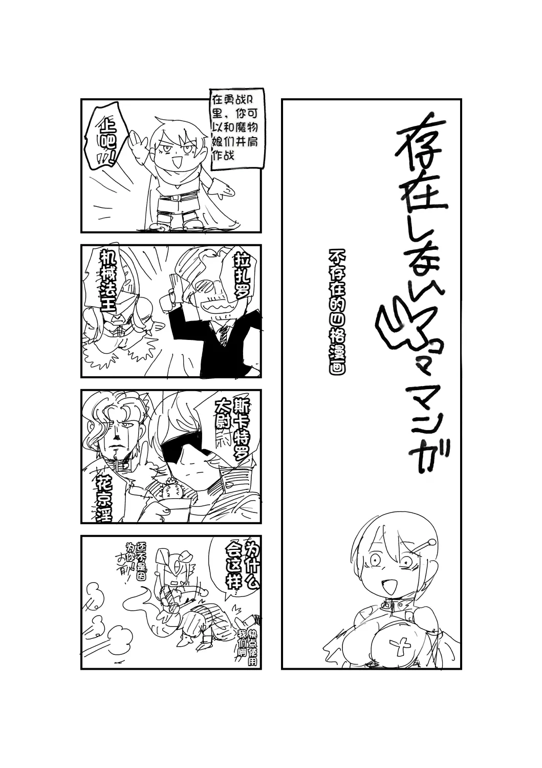 Paradox Complete Defeat Book, and a collection of 4 other books page 50 monster girl quest parody - impregnation rough translation hentai manga - read online free