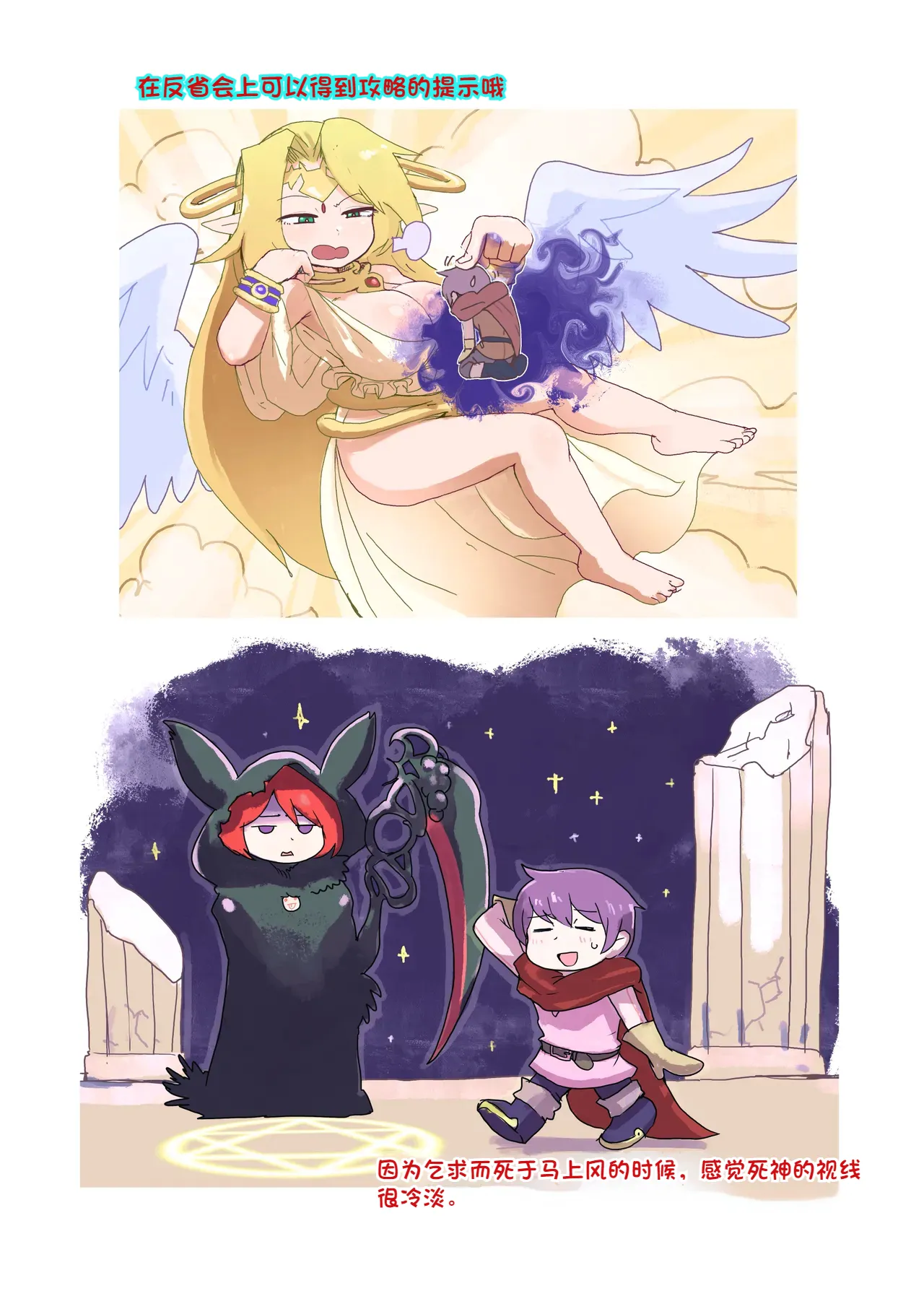 Paradox Complete Defeat Book, and a collection of 4 other books page 53 monster girl quest parody - impregnation rough translation hentai manga - read online free