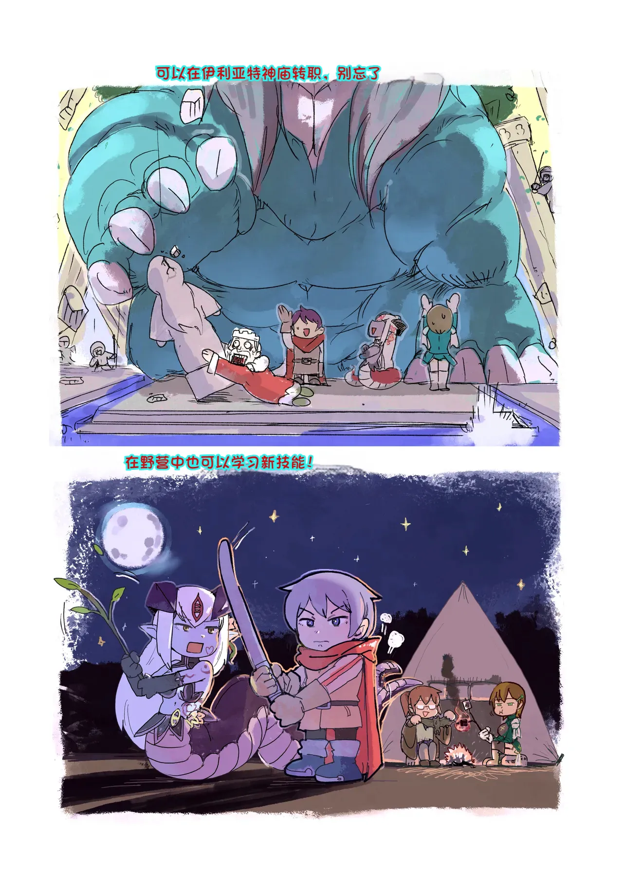 Paradox Complete Defeat Book, and a collection of 4 other books page 54 monster girl quest parody - impregnation rough translation hentai manga - read online free