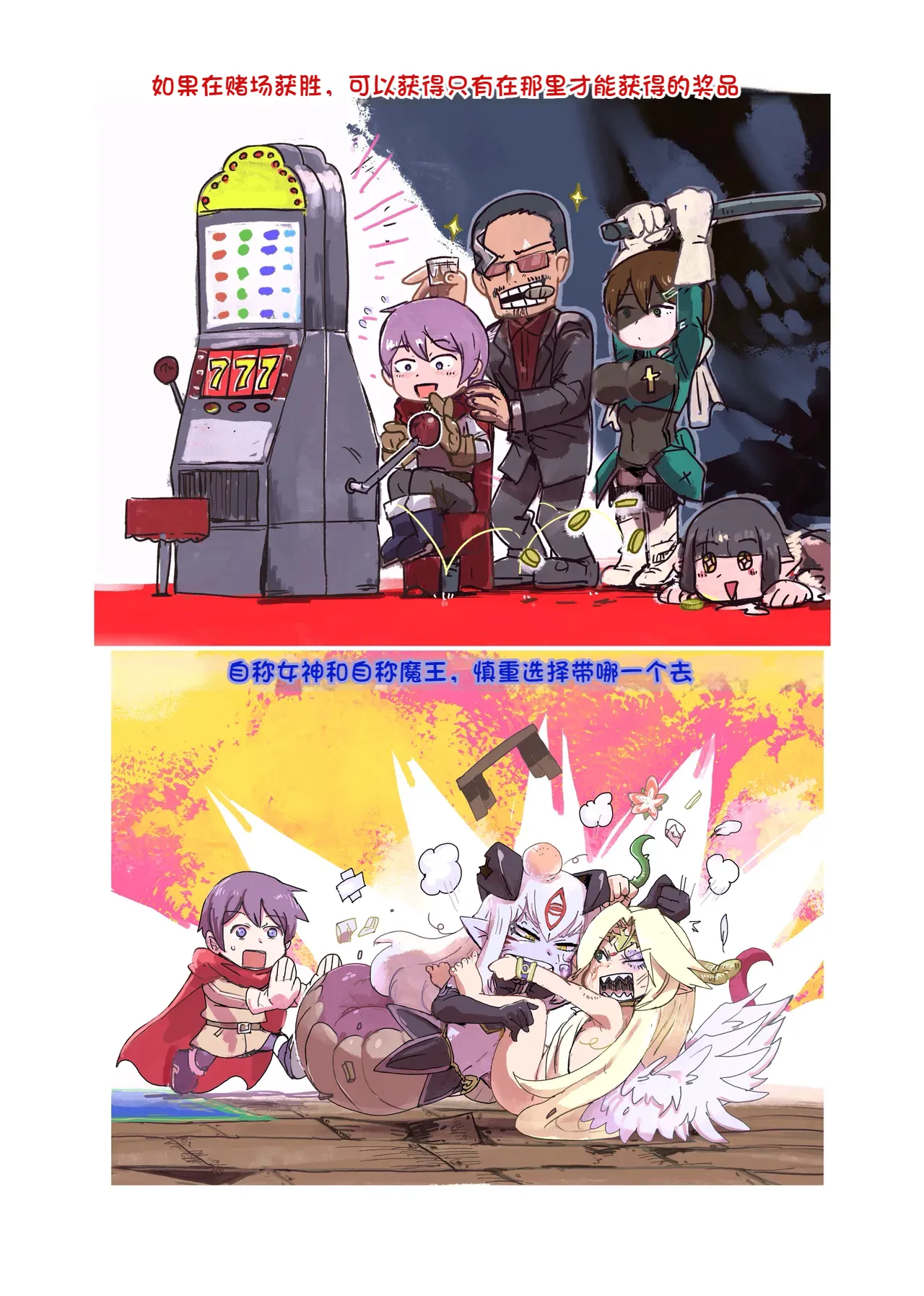 Paradox Complete Defeat Book, and a collection of 4 other books page 55 monster girl quest parody - rough translation impregnation hentai manga - read online free