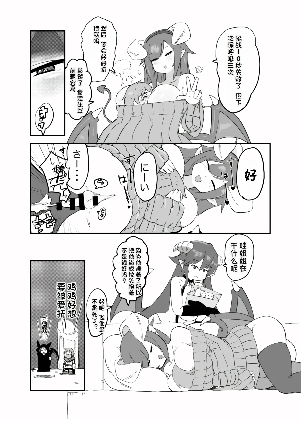 Paradox Complete Defeat Book, and a collection of 4 other books - Page 6