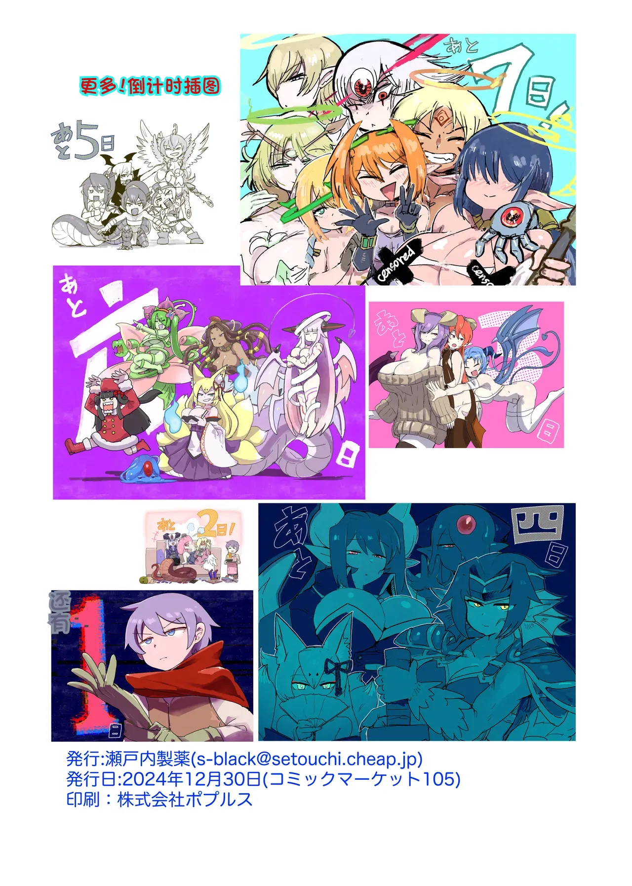 Paradox Complete Defeat Book, and a collection of 4 other books page 60 monster girl quest parody - rough translation impregnation hentai manga - read online free