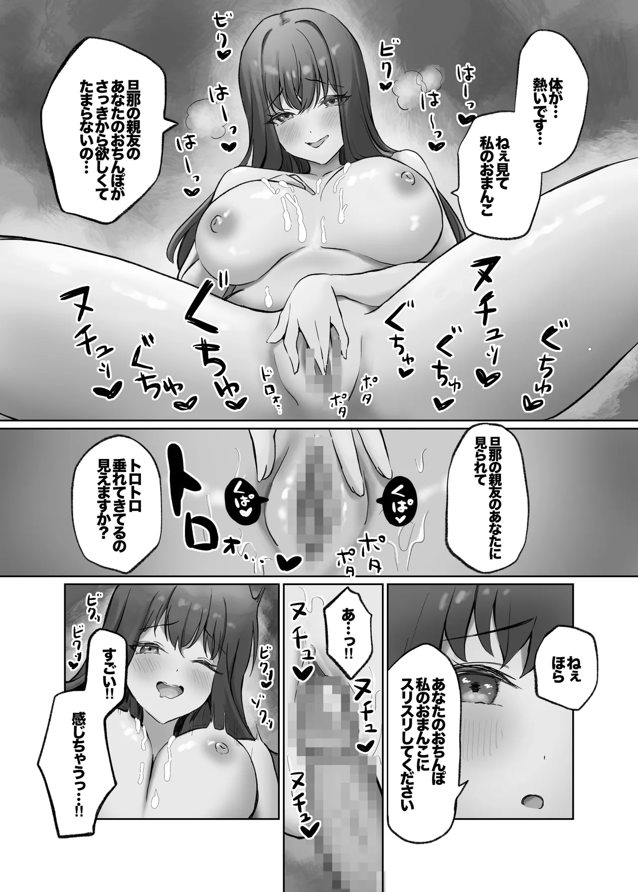Hitozuma DeliHeal Yondara Shinyuu no Oku-san ga Kita page 16 original parody - milf big breasts hentai manga - read online free