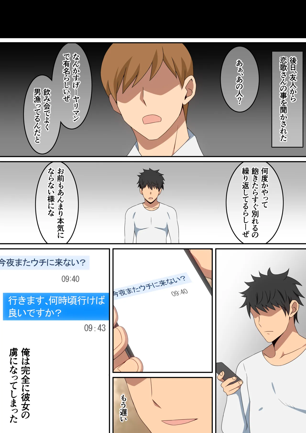 Boku ga Omochikaeri Sareta Hanashi - Page 29
