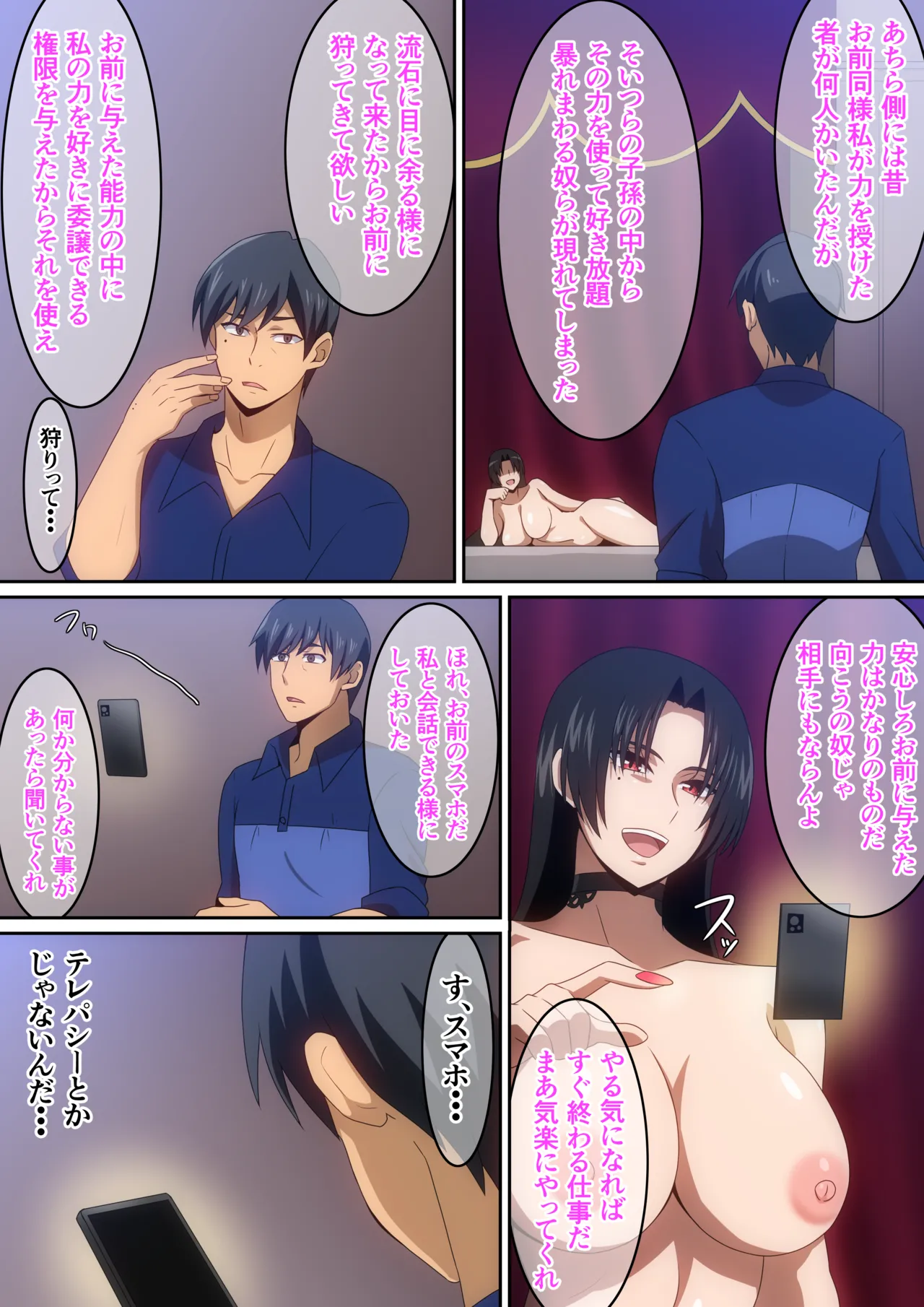 Megami ni Isekai Shoukan de Musou Shinai ka to Sasowareta kedo Kotowattara Karada de Iu Koto Kikasarechaimashita... page 24 original parody - big breasts nakadashi hentai manga - read online free