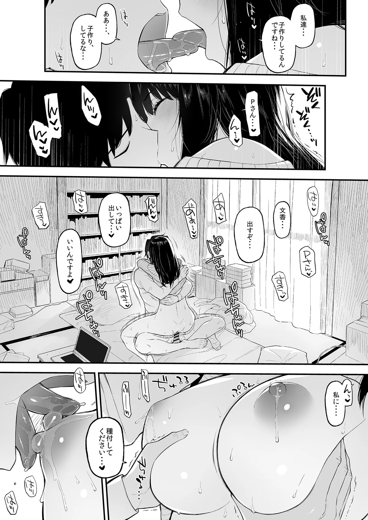 Fumi Fumi ga Oku-san ni Naru Hon page 18 featuring producer the idolmaster parody - sole female sole male hentai manga - read online free