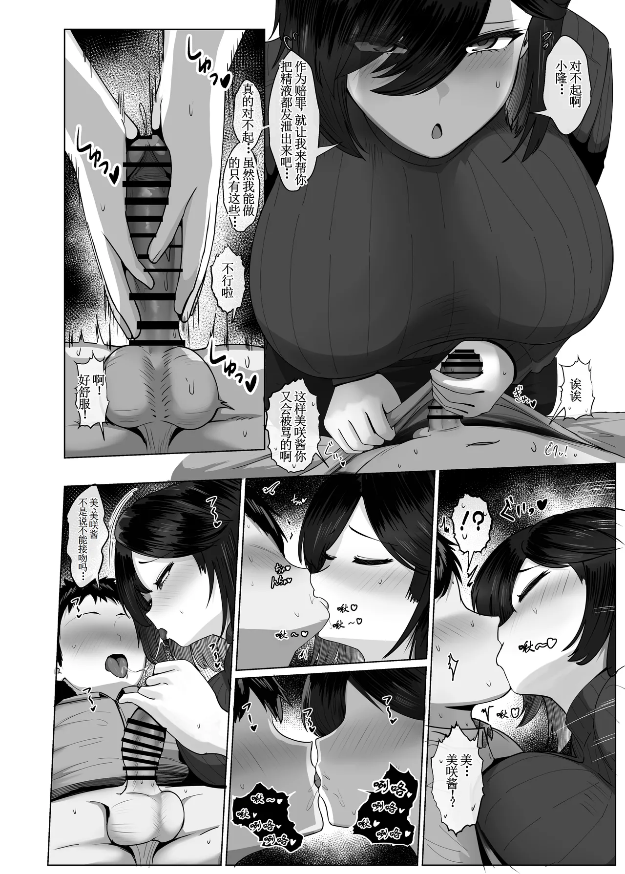 Donna Onegai mo Kiite Kureru Doukyuusei to Tsukiattara Noumiso Hakai Sareta Hanashi 2 Chapters 1-8 page 39 original parody - big breasts netorare hentai manga - read online free