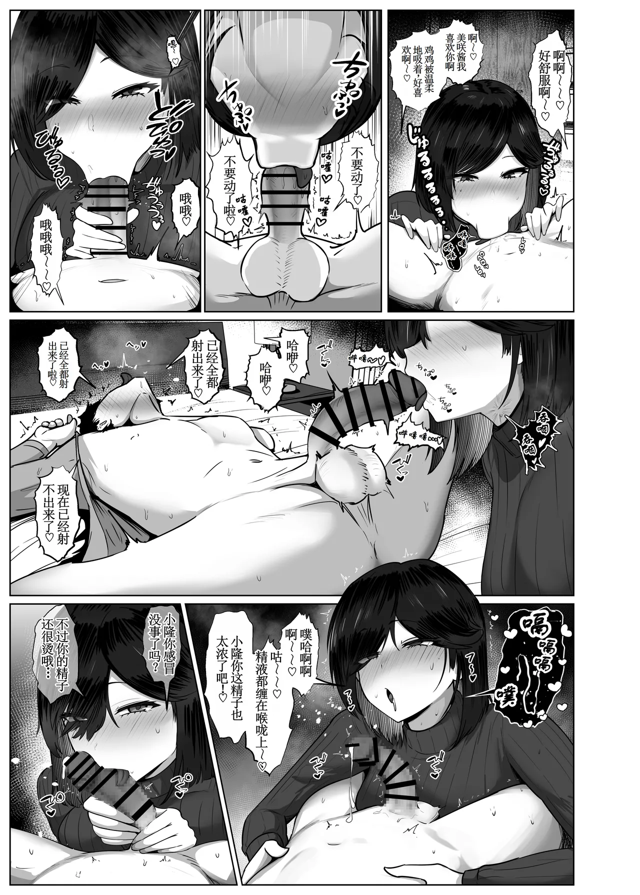 Donna Onegai mo Kiite Kureru Doukyuusei to Tsukiattara Noumiso Hakai Sareta Hanashi 2 Chapters 1-8 page 44 original parody - big breasts netorare hentai manga - read online free
