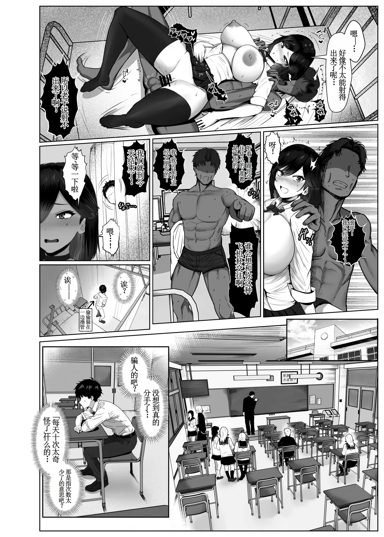 Donna Onegai mo Kiite Kureru Doukyuusei to Tsukiattara Noumiso Hakai Sareta Hanashi 2 Chapters 1-8 page 49 original parody - big breasts netorare hentai manga - read online free