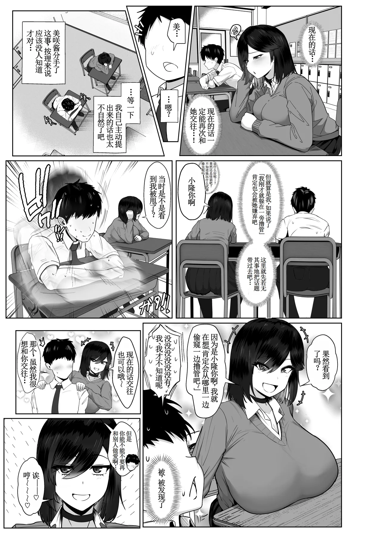 Donna Onegai mo Kiite Kureru Doukyuusei to Tsukiattara Noumiso Hakai Sareta Hanashi 2 Chapters 1-8 page 50 original parody - sole female nakadashi hentai manga - read online free