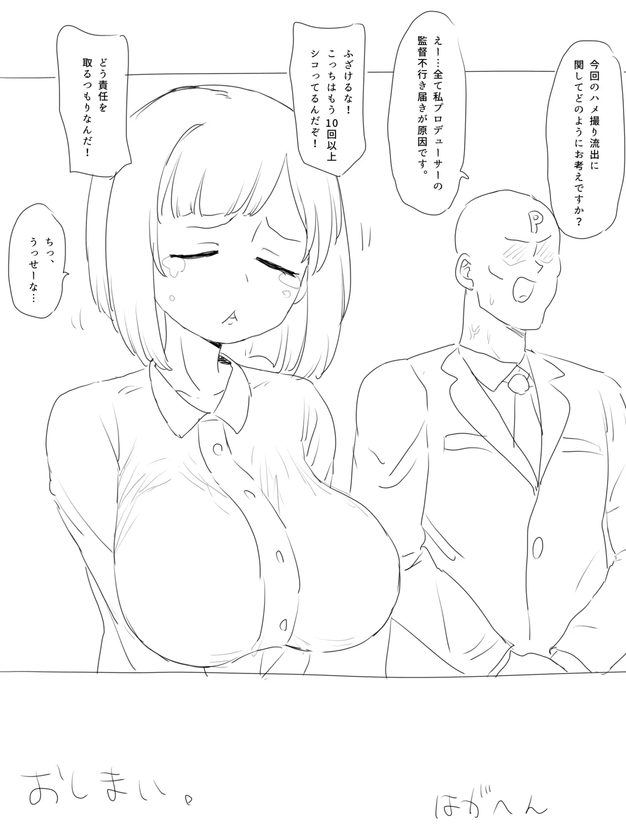 Ecchi Mode Maekawa Miku page 36 featuring miku maekawa the idolmaster parody - big breasts condom hentai manga - read online free