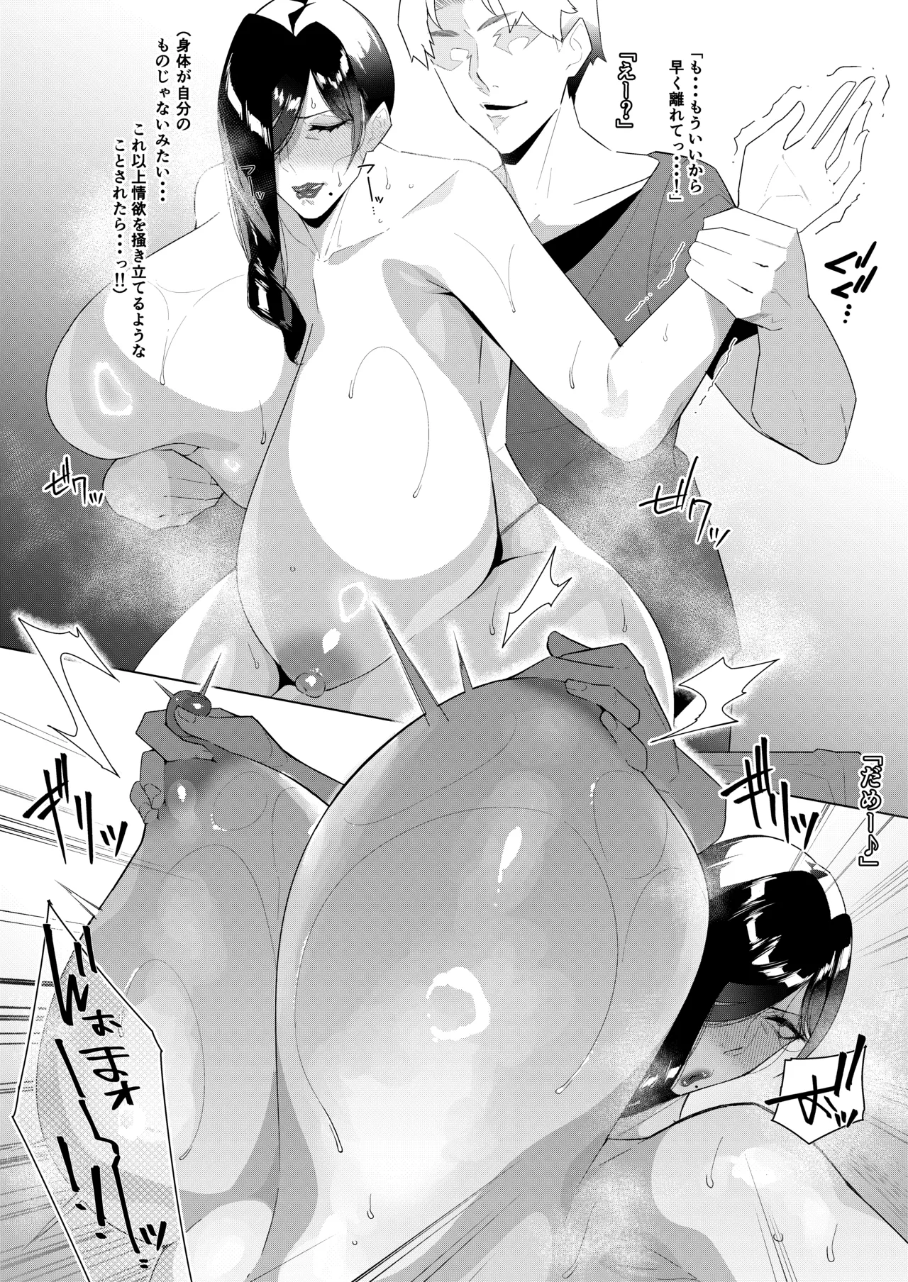 Bakunyuu Baku Shiri Jukujo Maid, Esute Salon de Moteasobareru - Page 7