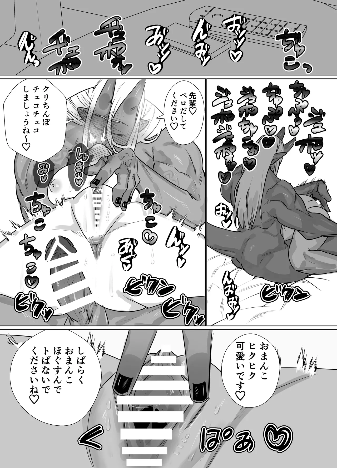 Gokusotsu no Senpai ga Kouhai no Deka Otoko ni Doroddoro ni Okasareru Hanashi page 11 original parody - oni dark skin hentai manga - read online free