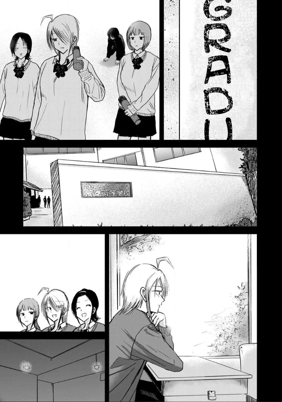 [Nakaura Tomoki] Ueno-kun wa Kaihatsu-zumi Dai 24 wa | Ueno-kun Has Been Developed Chapter 24 [English] - Page 3