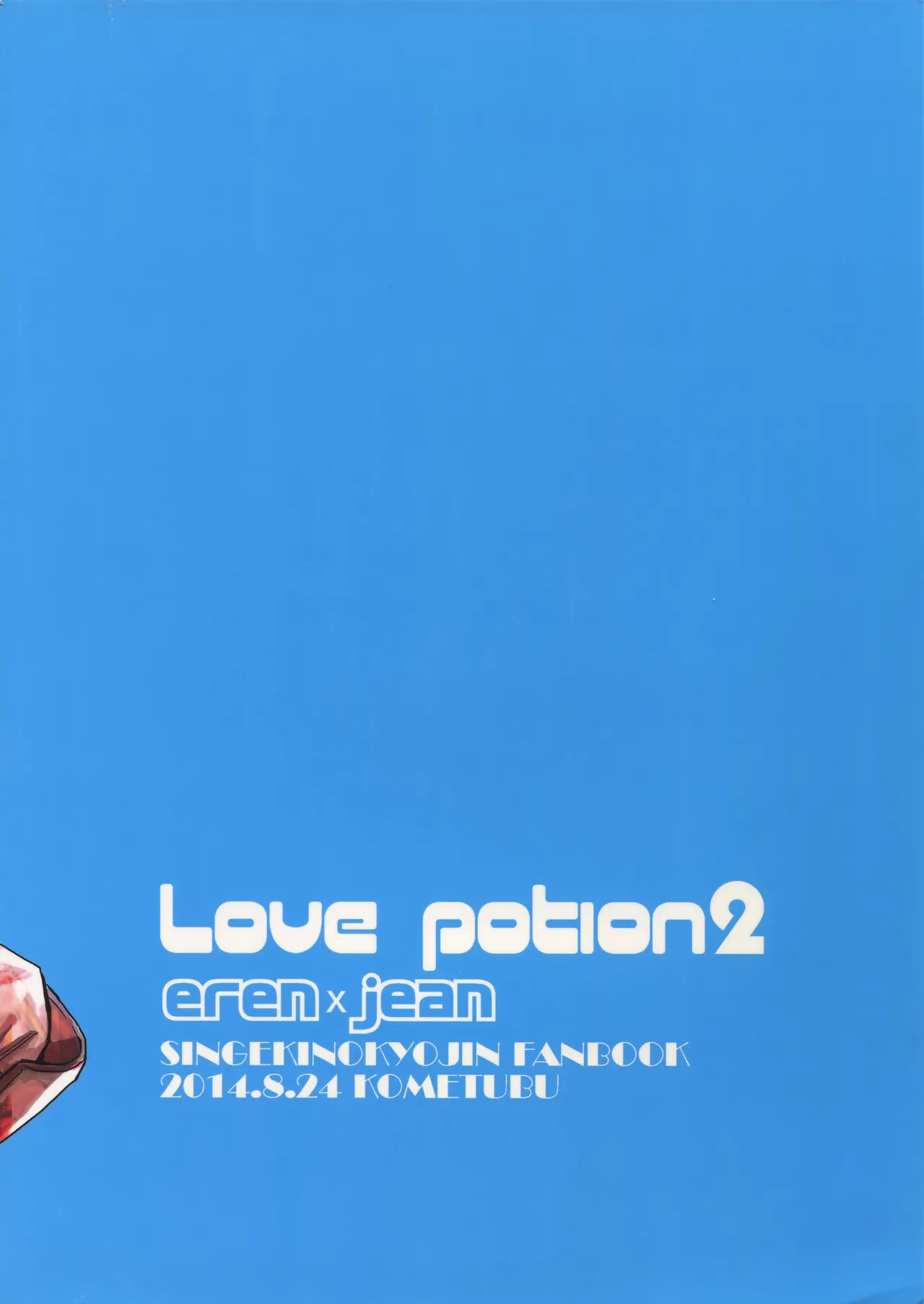 【艾让】Love Potion 2（ritteri）（进击的巨人） page 34 featuring eren jaeger shingeki no kyojin parody - anal males only hentai manga - read online free