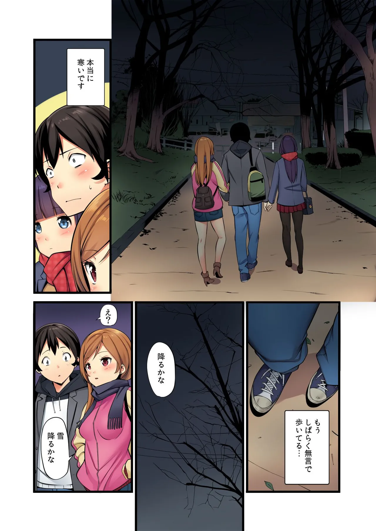 俺がシェア彼氏？これが噂のポリアモリー？！ （3-4） page 18 - full color hentai manga - read online free