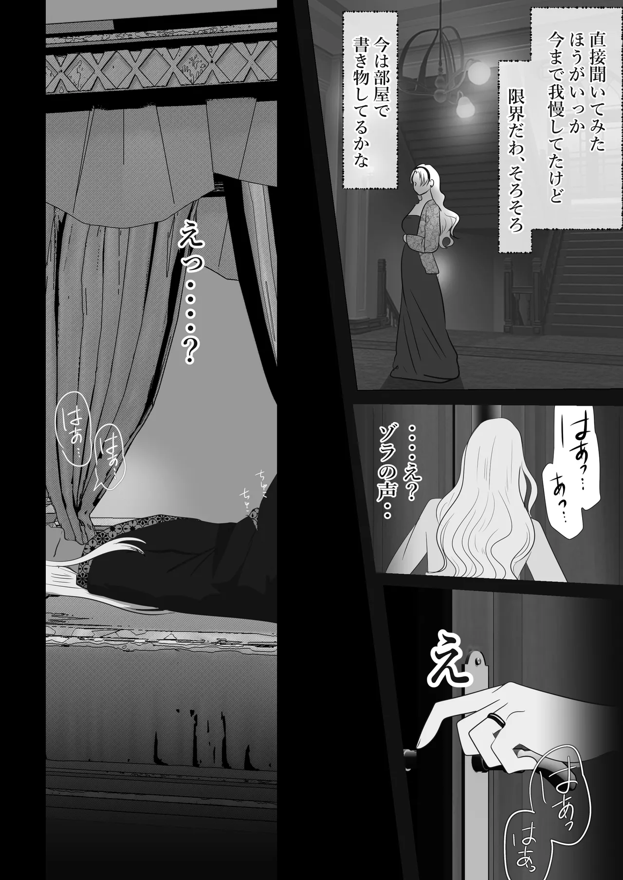 LOVELY LIZARD TALE page 16 original parody - sole female sole male hentai manga - read online free