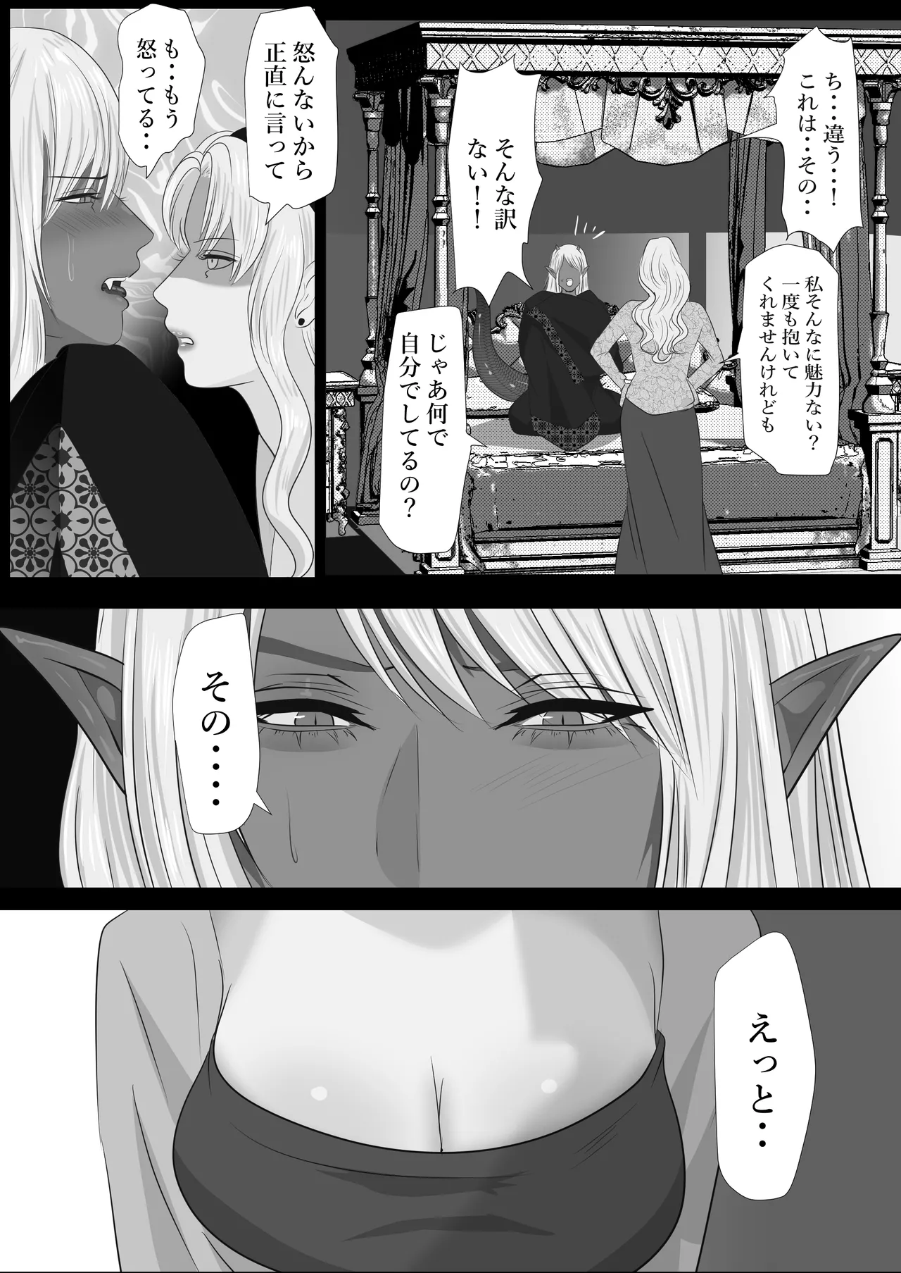 LOVELY LIZARD TALE page 20 original parody - dark skin stockings hentai manga - read online free