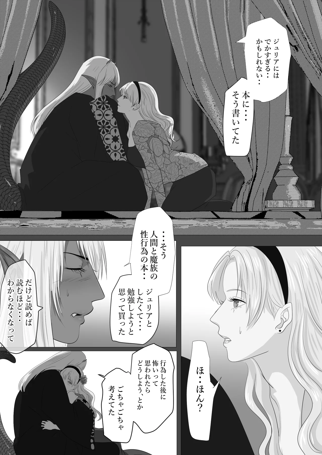 LOVELY LIZARD TALE page 21 original parody - sole female sole male hentai manga - read online free