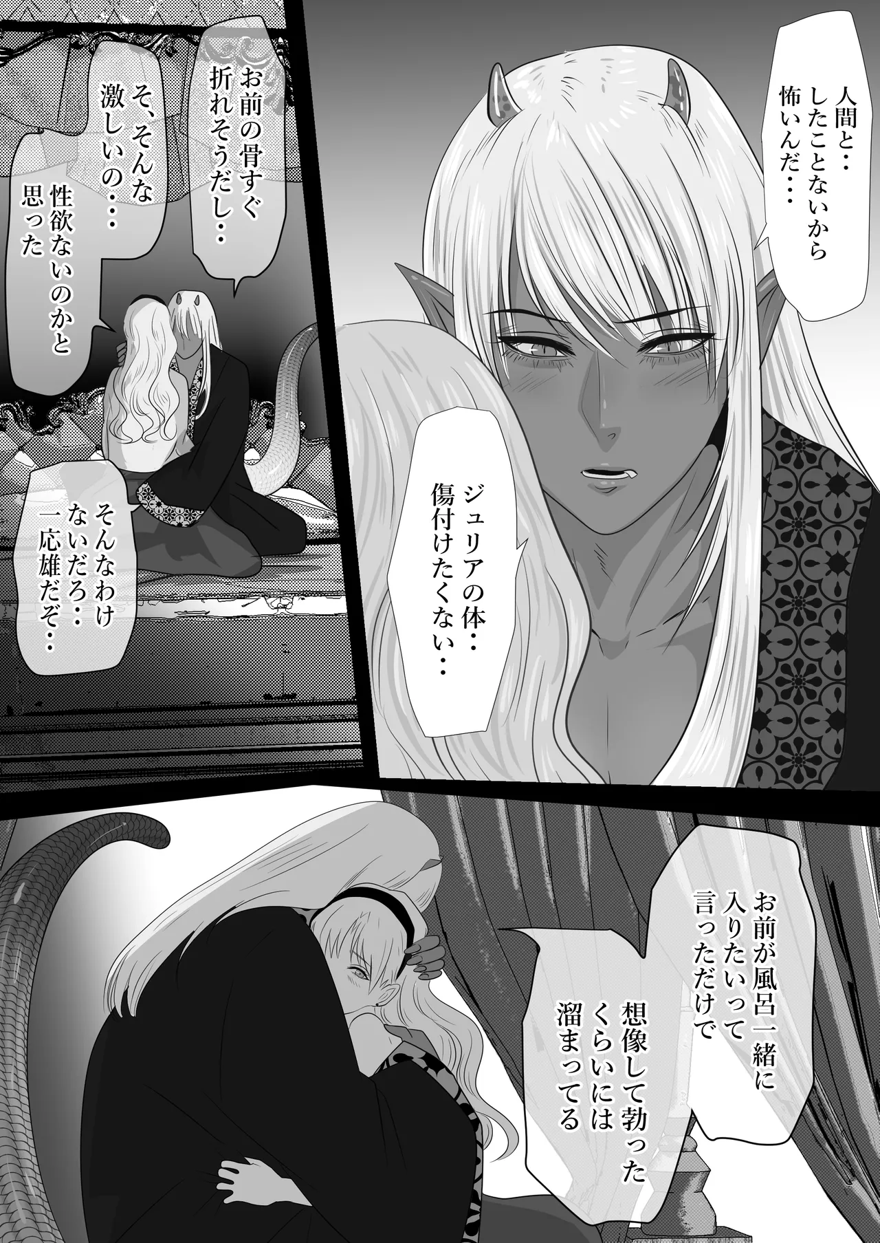 LOVELY LIZARD TALE page 22 original parody - dark skin stockings hentai manga - read online free