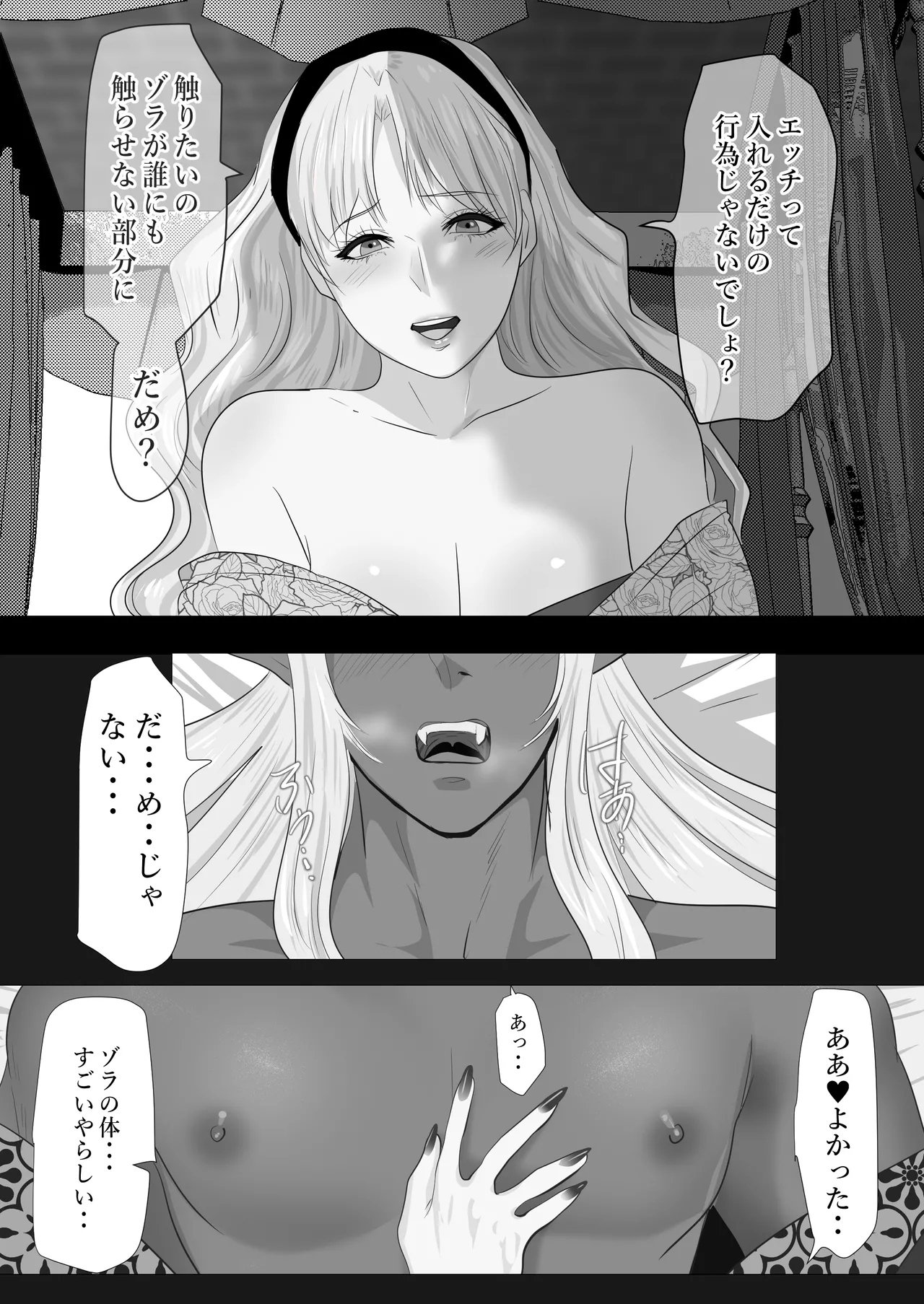 LOVELY LIZARD TALE page 25 original parody - sole female sole male hentai manga - read online free