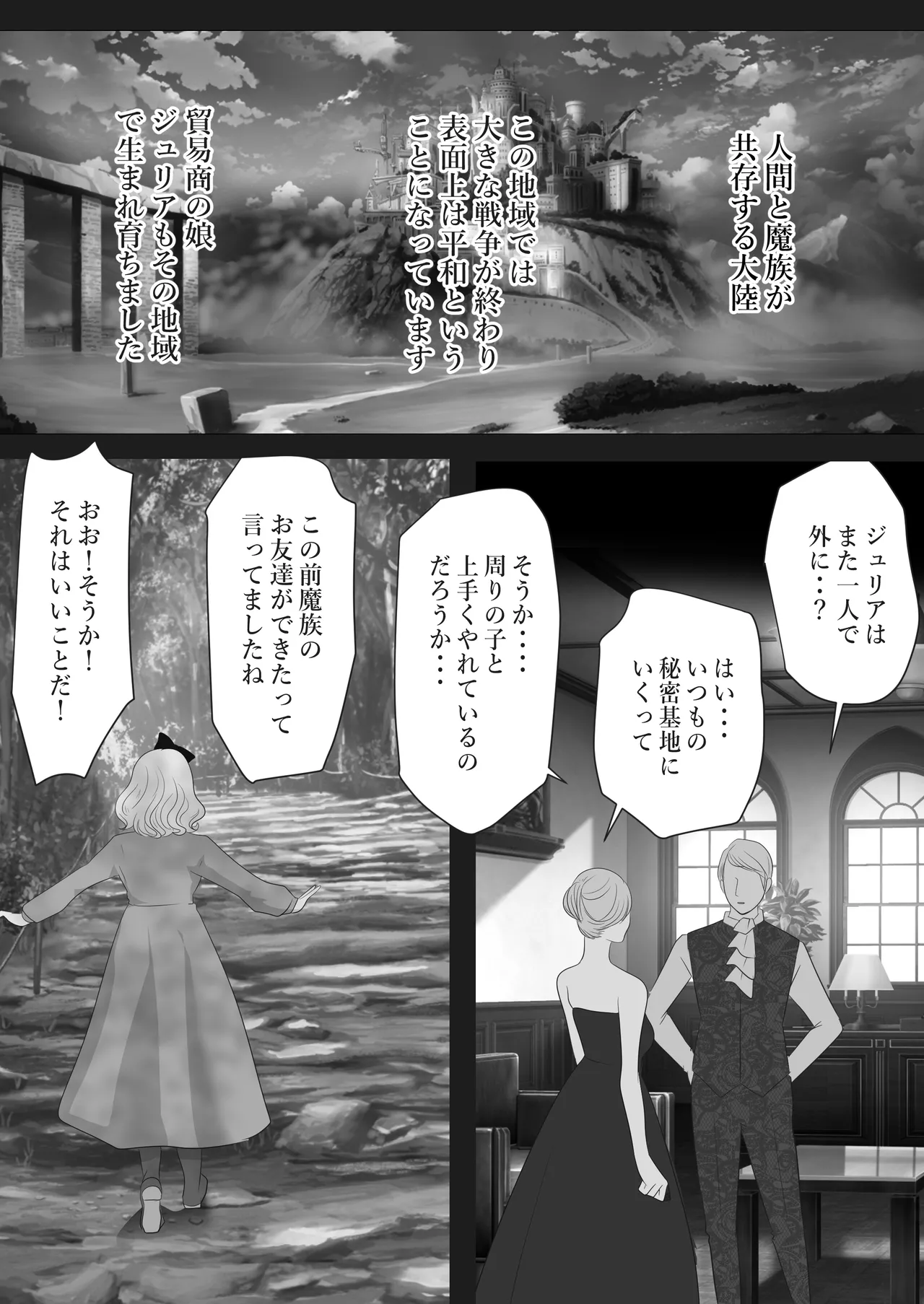 LOVELY LIZARD TALE - Page 3