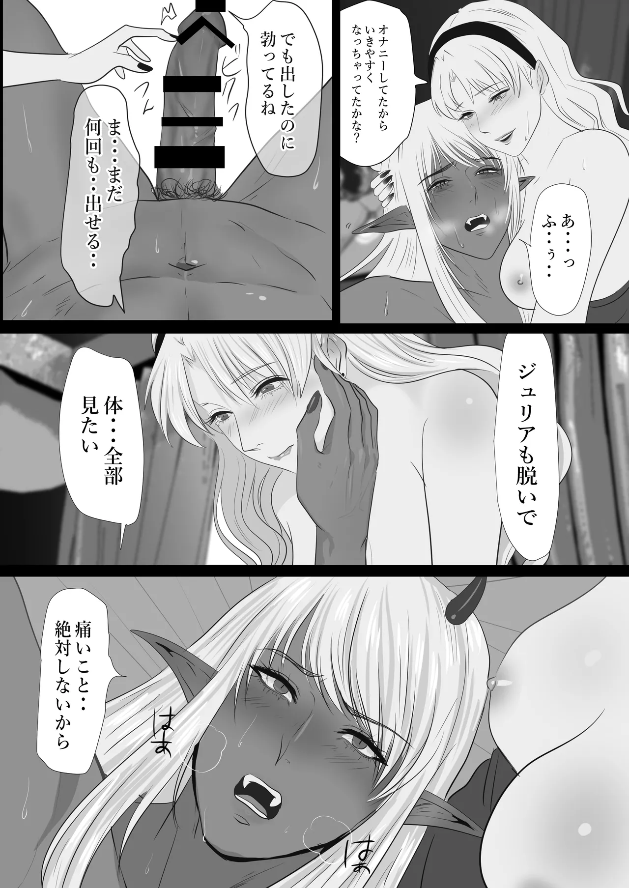 LOVELY LIZARD TALE page 32 original parody - dark skin stockings hentai manga - read online free