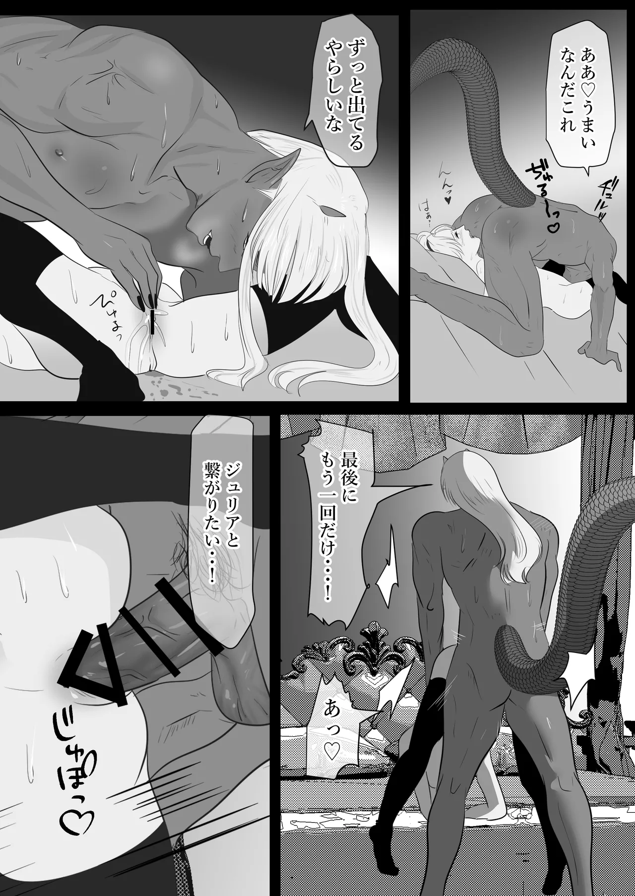 LOVELY LIZARD TALE page 50 original parody - dark skin stockings hentai manga - read online free