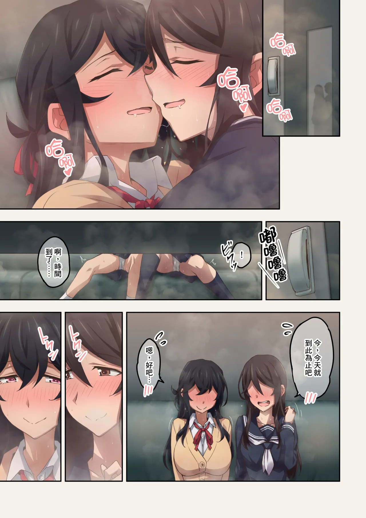 Jitsu wa Onara Play ga Shumi no S na Tomodachi Doushi ga Kagaseatte Mitara Numatta Ken page 30 original parody - full color yuri hentai manga - read online free