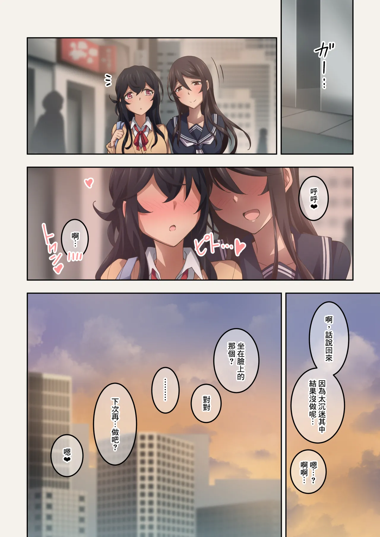 Jitsu wa Onara Play ga Shumi no S na Tomodachi Doushi ga Kagaseatte Mitara Numatta Ken page 31 original parody - full color yuri hentai manga - read online free