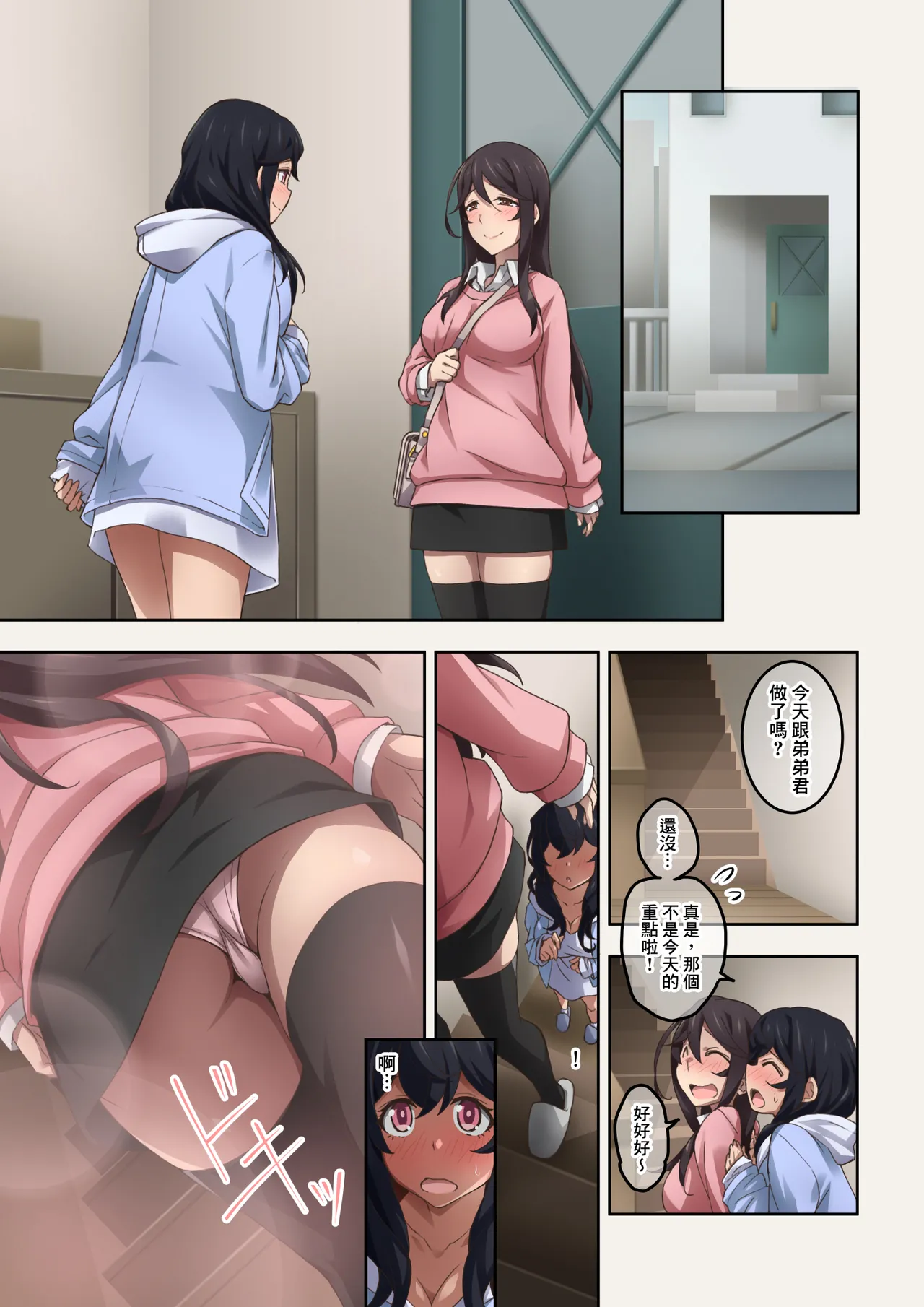 Jitsu wa Onara Play ga Shumi no S na Tomodachi Doushi ga Kagaseatte Mitara Numatta Ken page 32 original parody - farting schoolgirl uniform hentai manga - read online free