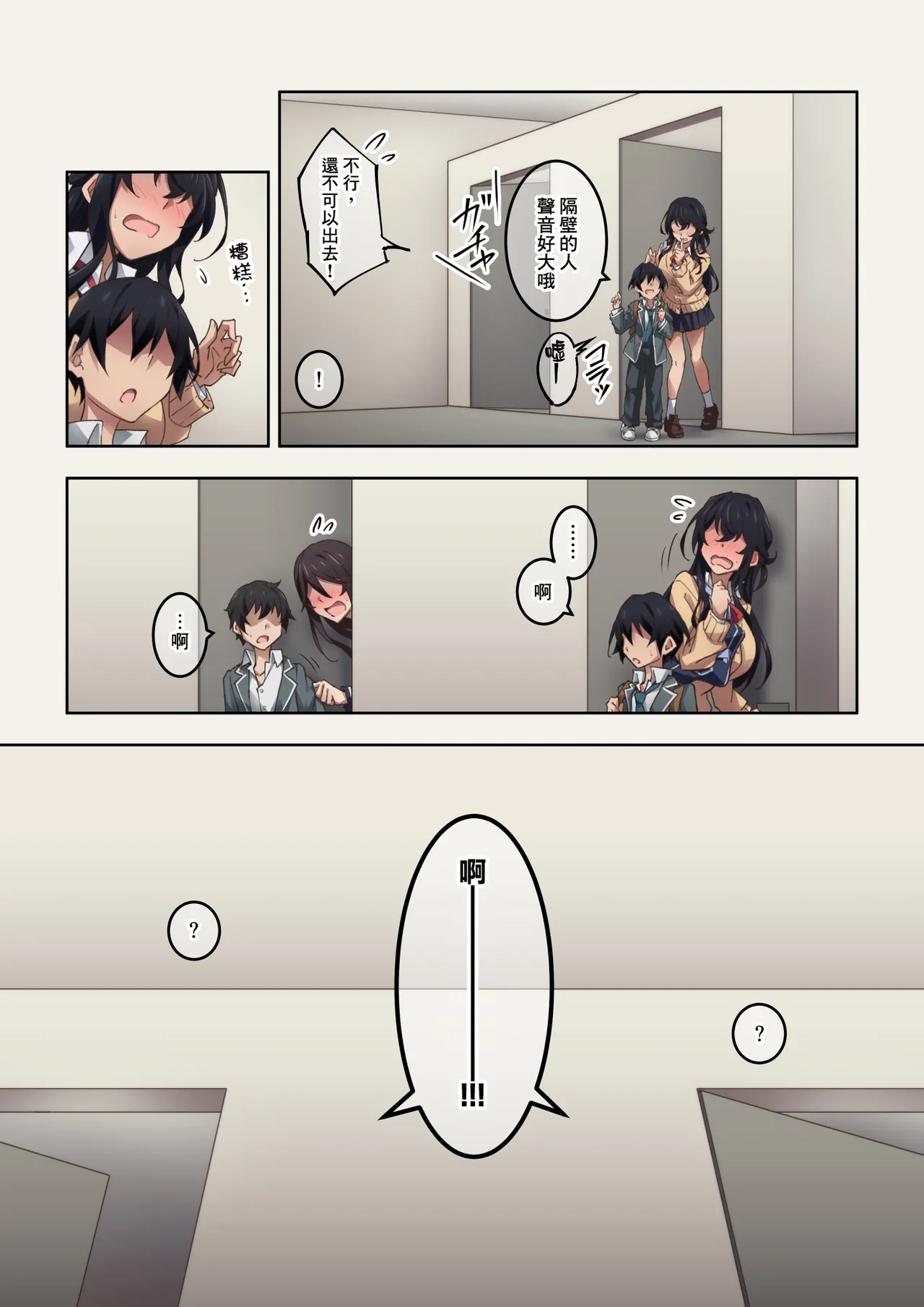 Jitsu wa Onara Play ga Shumi no S na Tomodachi Doushi ga Kagaseatte Mitara Numatta Ken page 9 original parody - farting schoolgirl uniform hentai manga - read online free