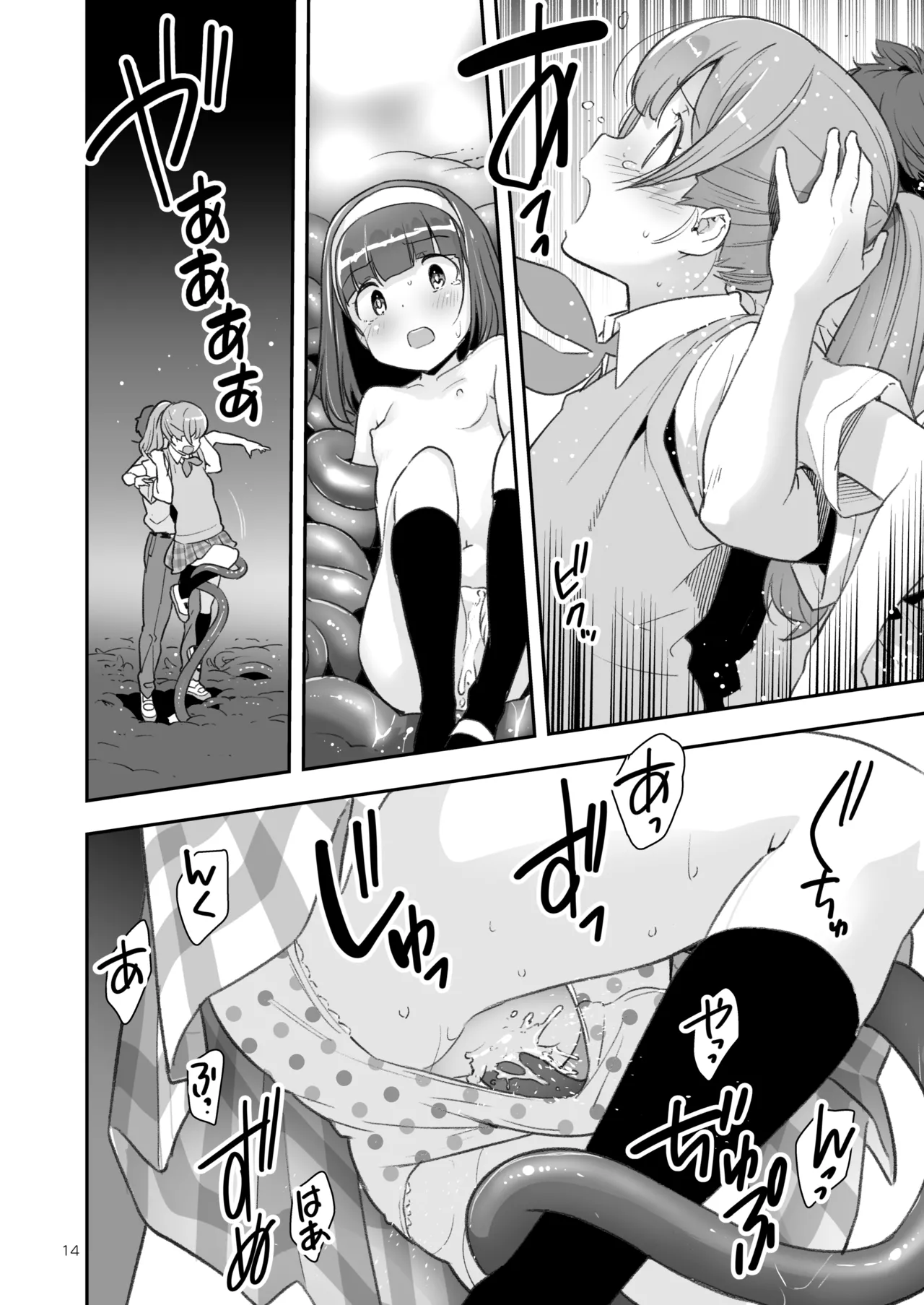 Soratobu Usagi 7 just win baby page 14 original parody - tentacles hentai manga - read online free