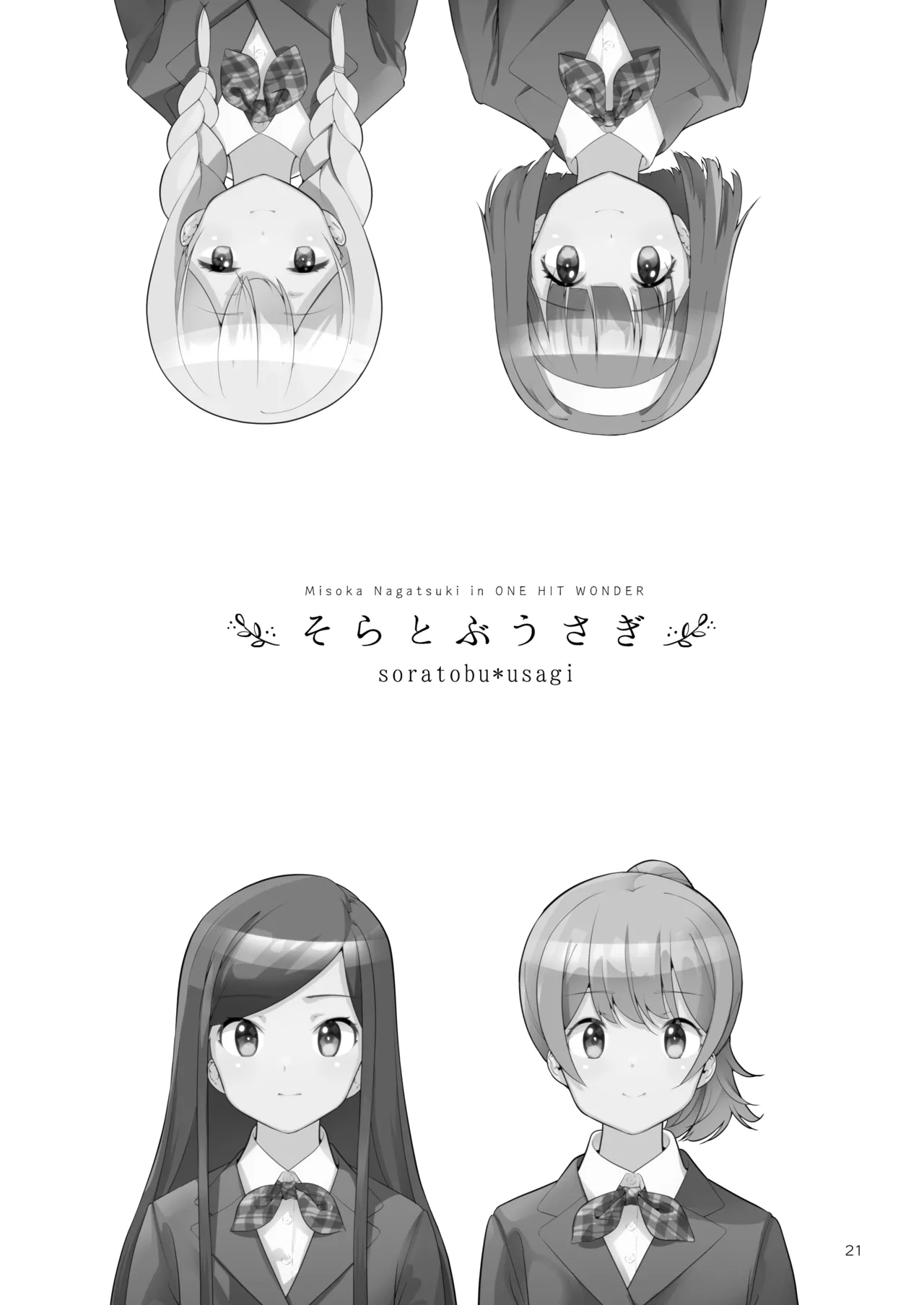 Soratobu Usagi 7 just win baby page 21 original parody - tentacles hentai manga - read online free