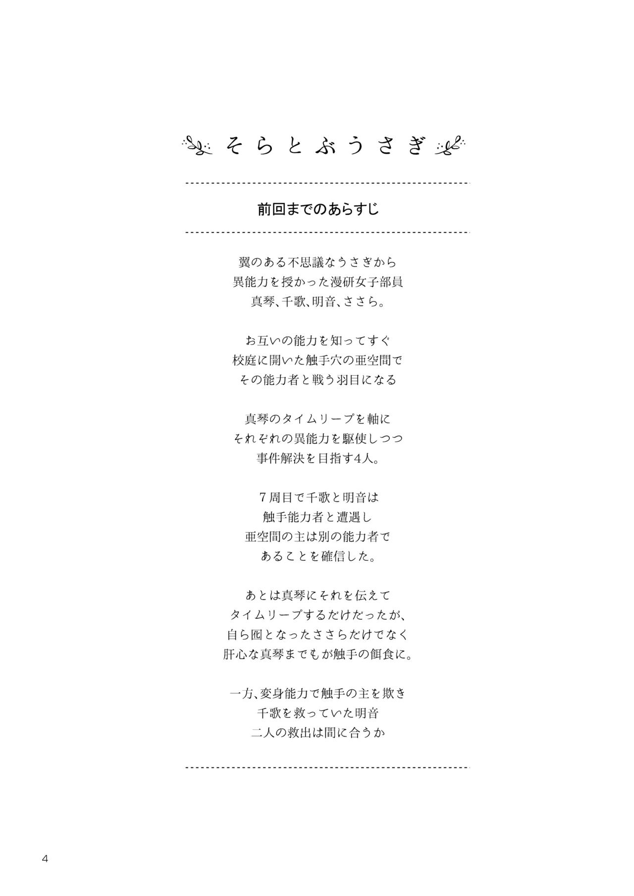 Preview page 4