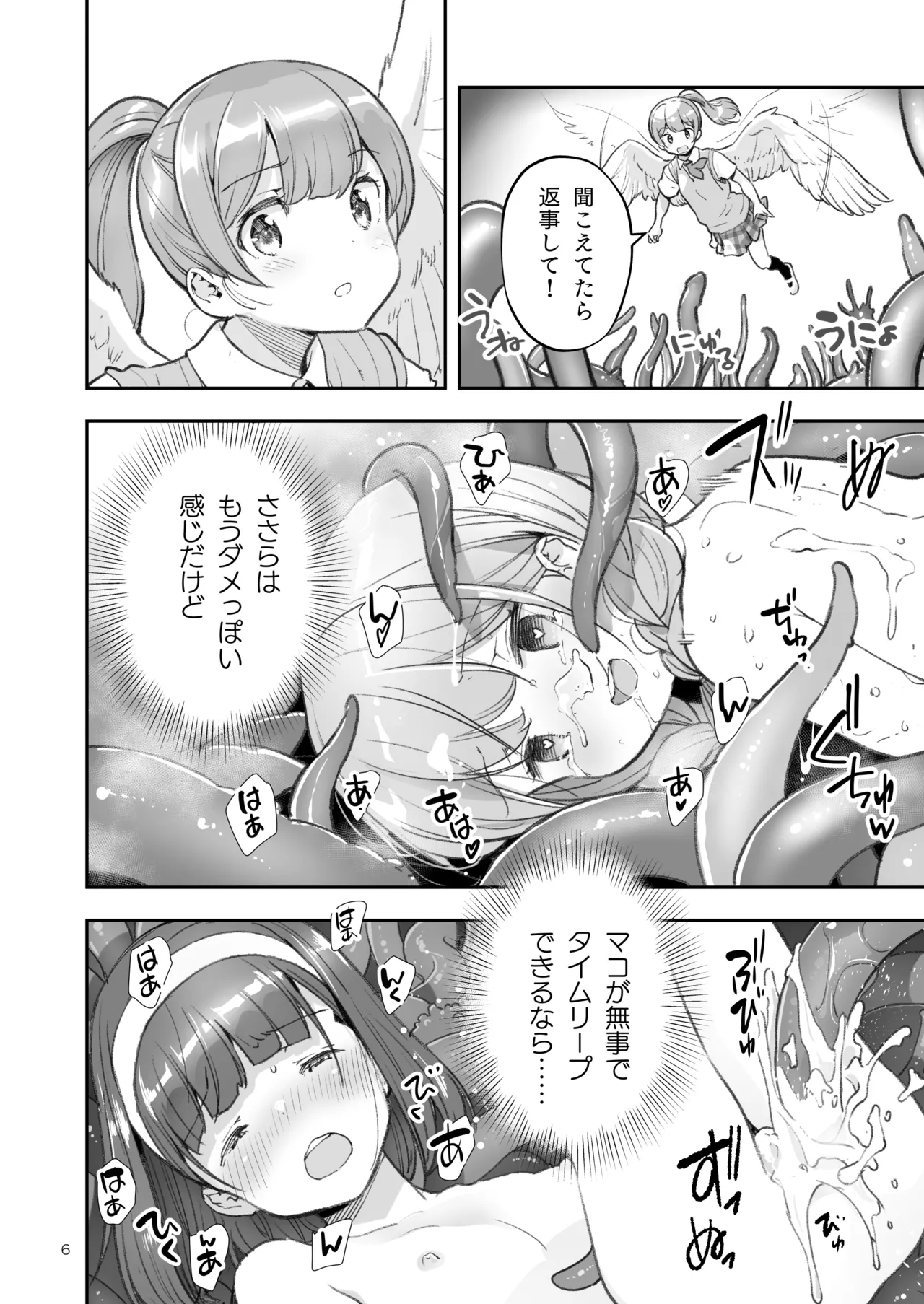 Preview page 6